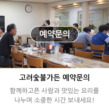 예약문의