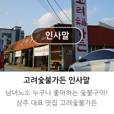 인사말